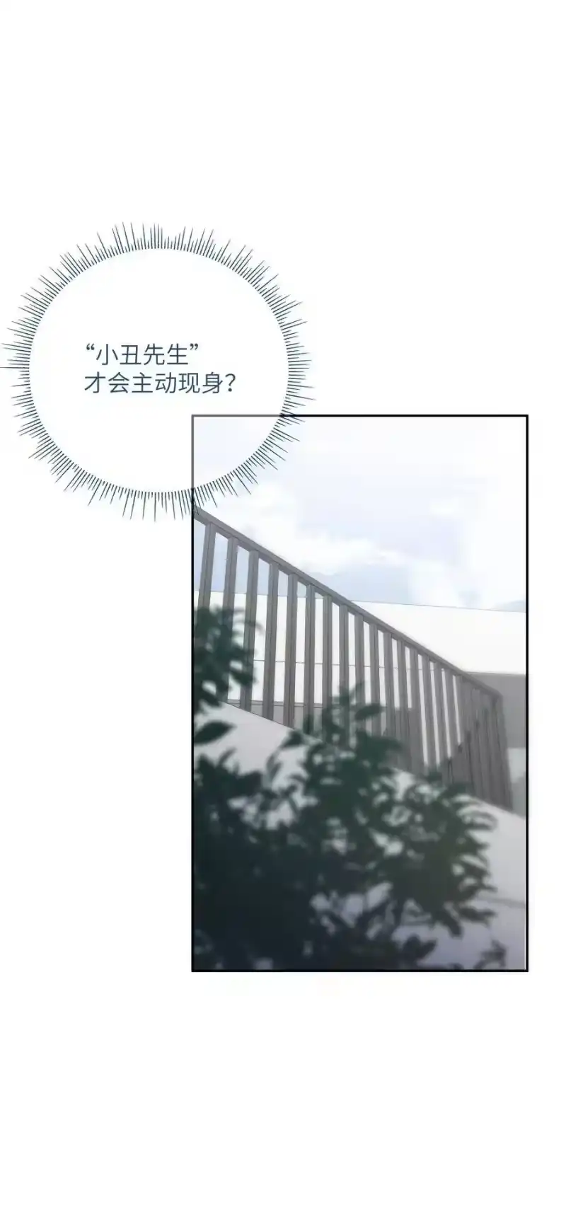 想听你说喜欢我_h 062 最后的出路 第41页