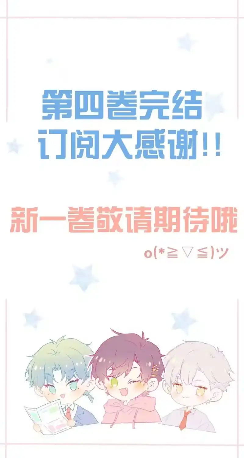 想听你说喜欢我_h 062 最后的出路 第47页