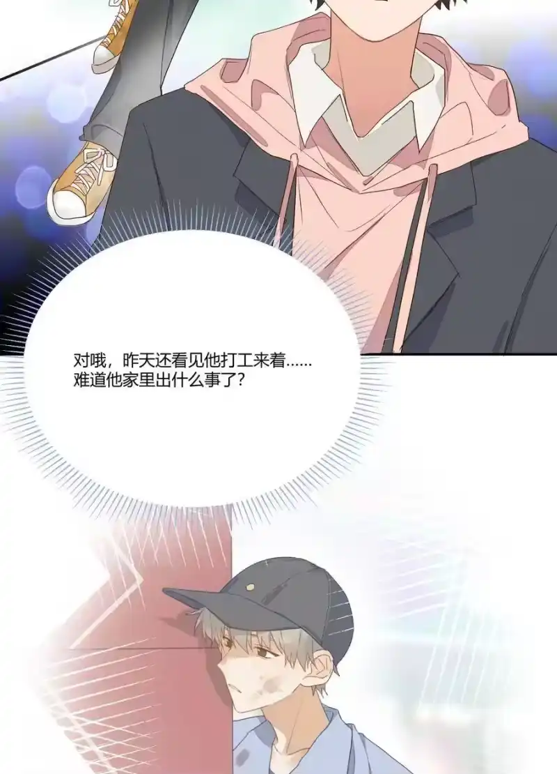 想听你说喜欢我_h 005 我的秘密被发现了？ 第16页