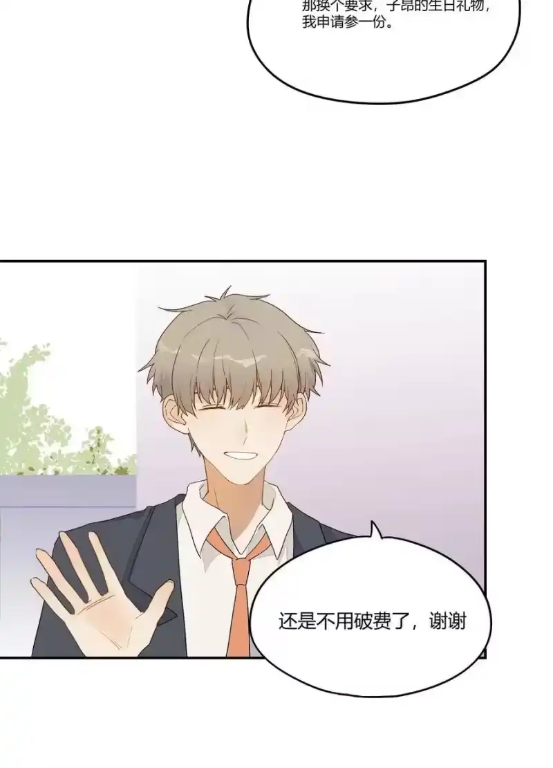 想听你说喜欢我_h 005 我的秘密被发现了？ 第22页