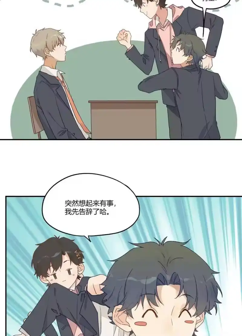 想听你说喜欢我_h 005 我的秘密被发现了？ 第24页