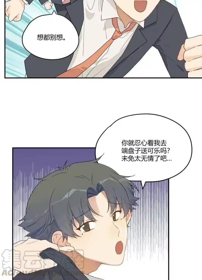 想听你说喜欢我_h 005 我的秘密被发现了？ 第25页