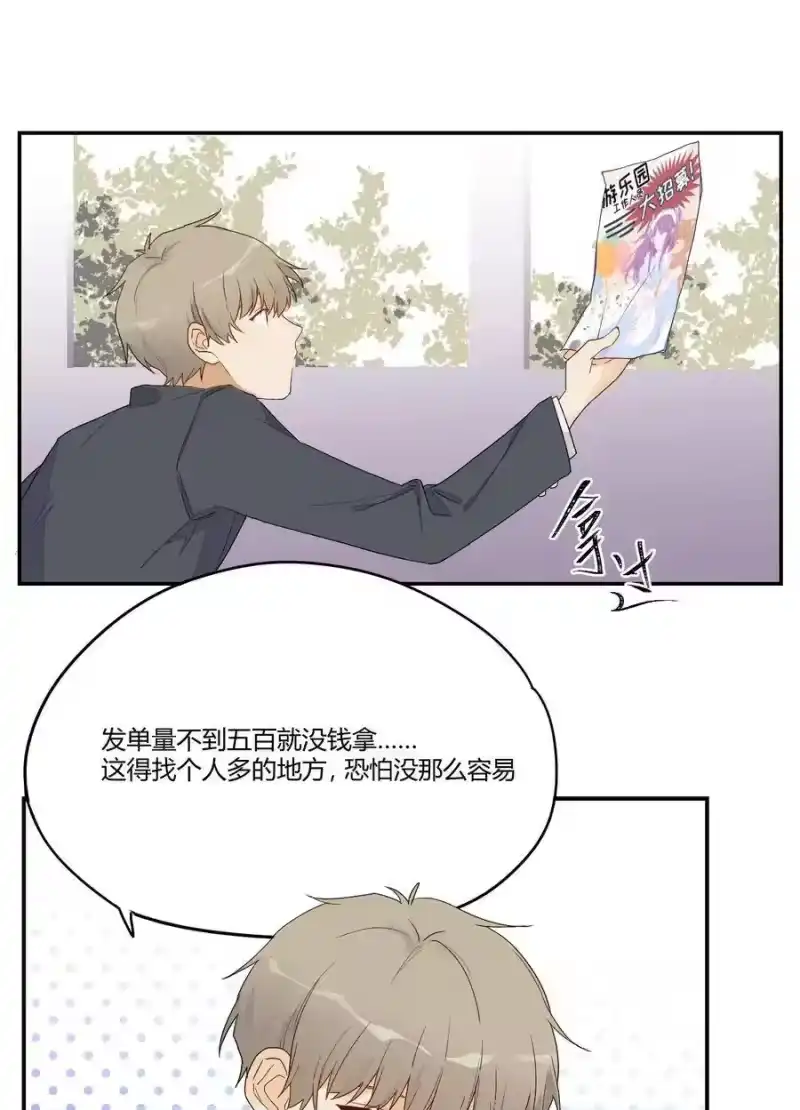 想听你说喜欢我_h 005 我的秘密被发现了？ 第31页