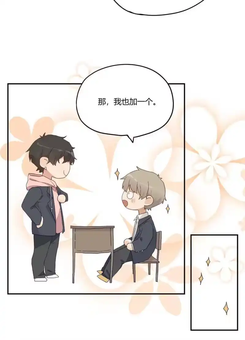 想听你说喜欢我_h 005 我的秘密被发现了？ 第34页