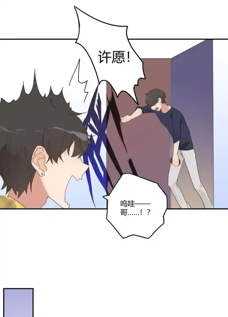 想听你说喜欢我_h 005 我的秘密被发现了？ 第39页
