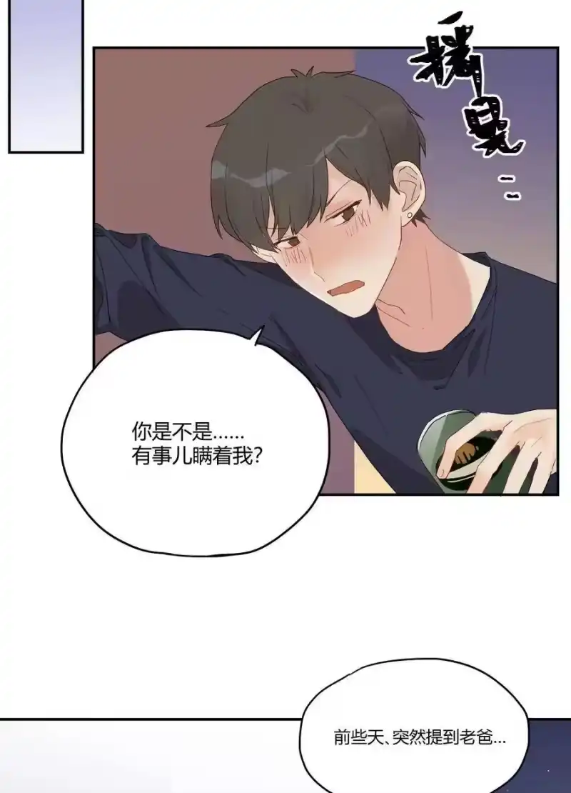 想听你说喜欢我_h 005 我的秘密被发现了？ 第40页