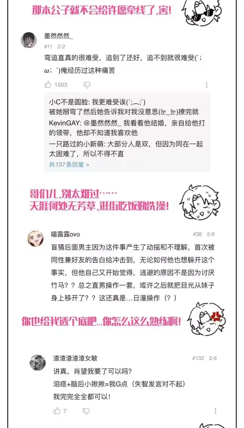 想听你说喜欢我_h 005 我的秘密被发现了？ 第44页