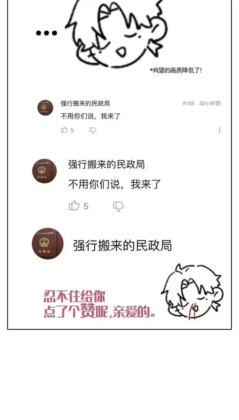 想听你说喜欢我_h 005 我的秘密被发现了？ 第47页