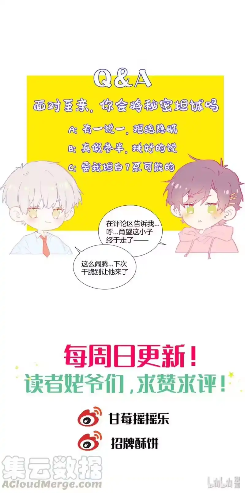 想听你说喜欢我_h 005 我的秘密被发现了？ 第49页