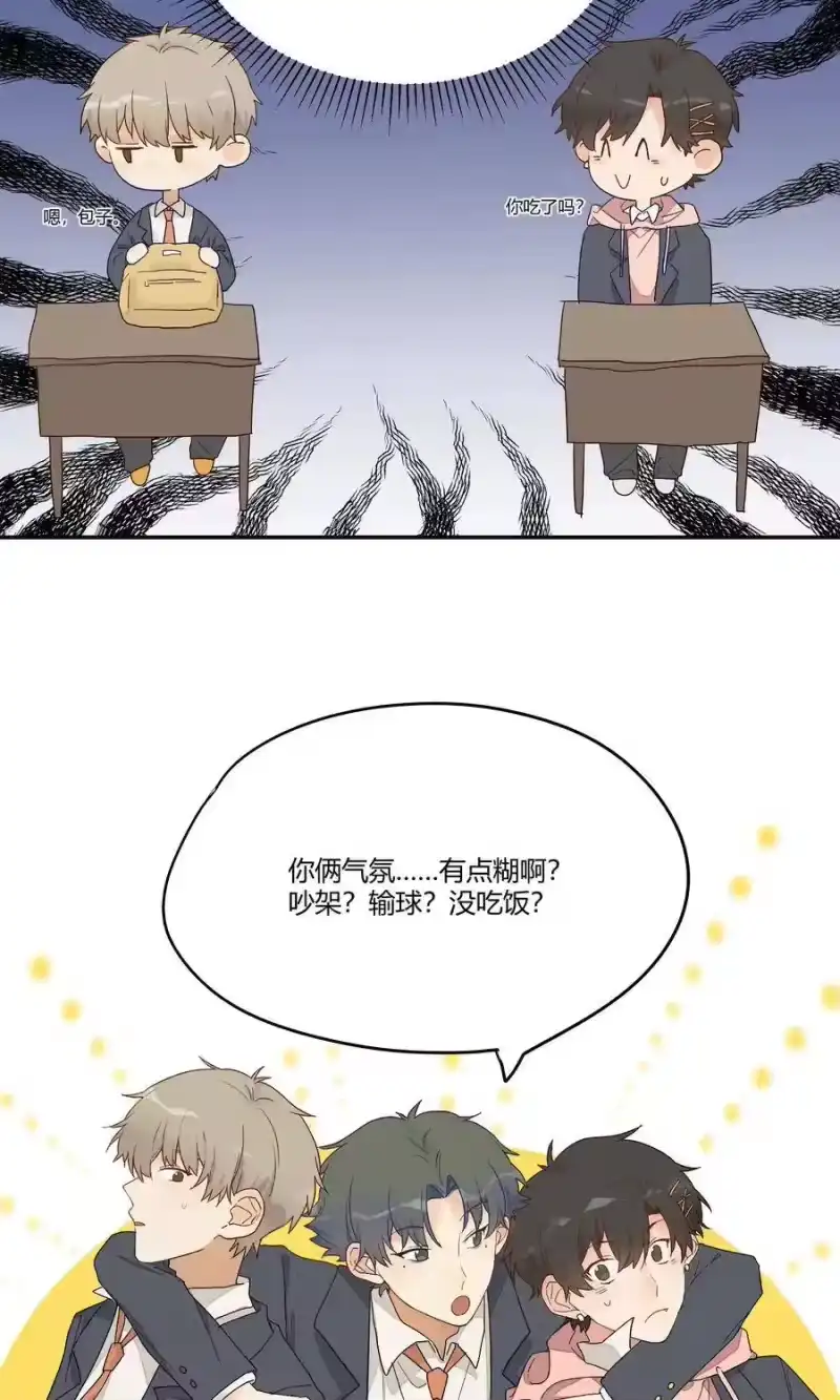 想听你说喜欢我_h 005 我的秘密被发现了？ 第8页