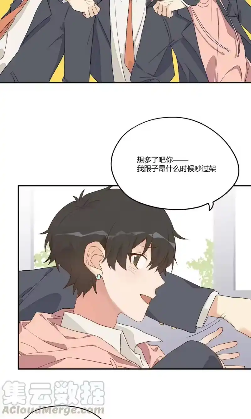 想听你说喜欢我_h 005 我的秘密被发现了？ 第9页