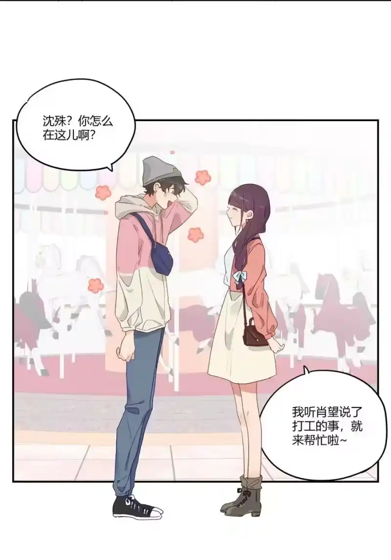 想听你说喜欢我_h 006 许下我的愿望 第20页