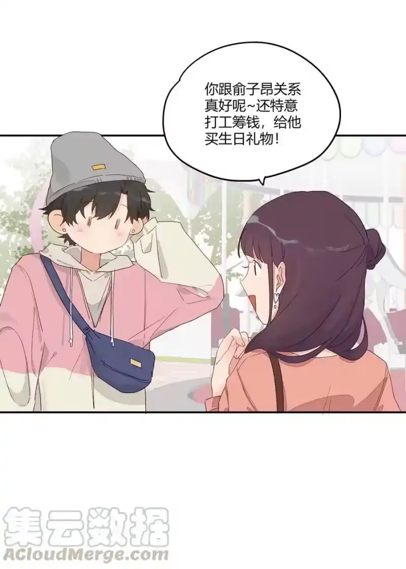 想听你说喜欢我_h 006 许下我的愿望 第21页