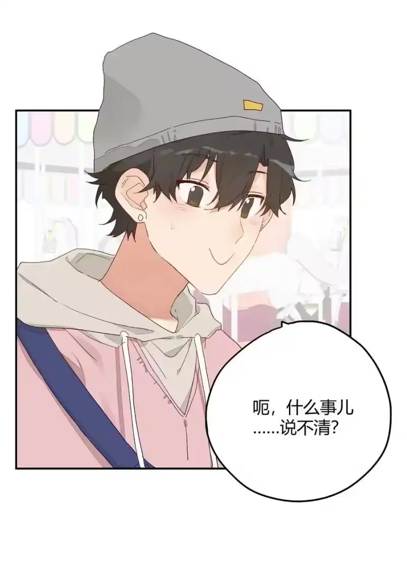 想听你说喜欢我_h 006 许下我的愿望 第24页