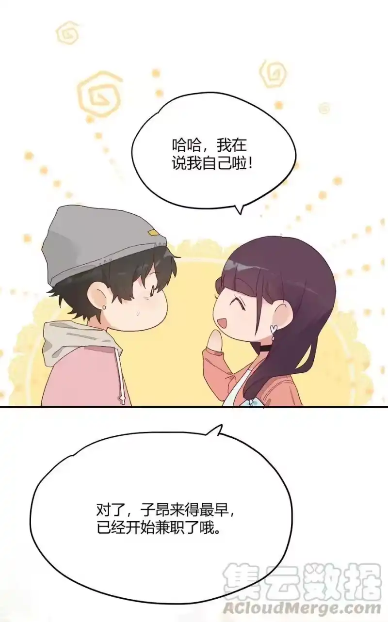想听你说喜欢我_h 006 许下我的愿望 第25页
