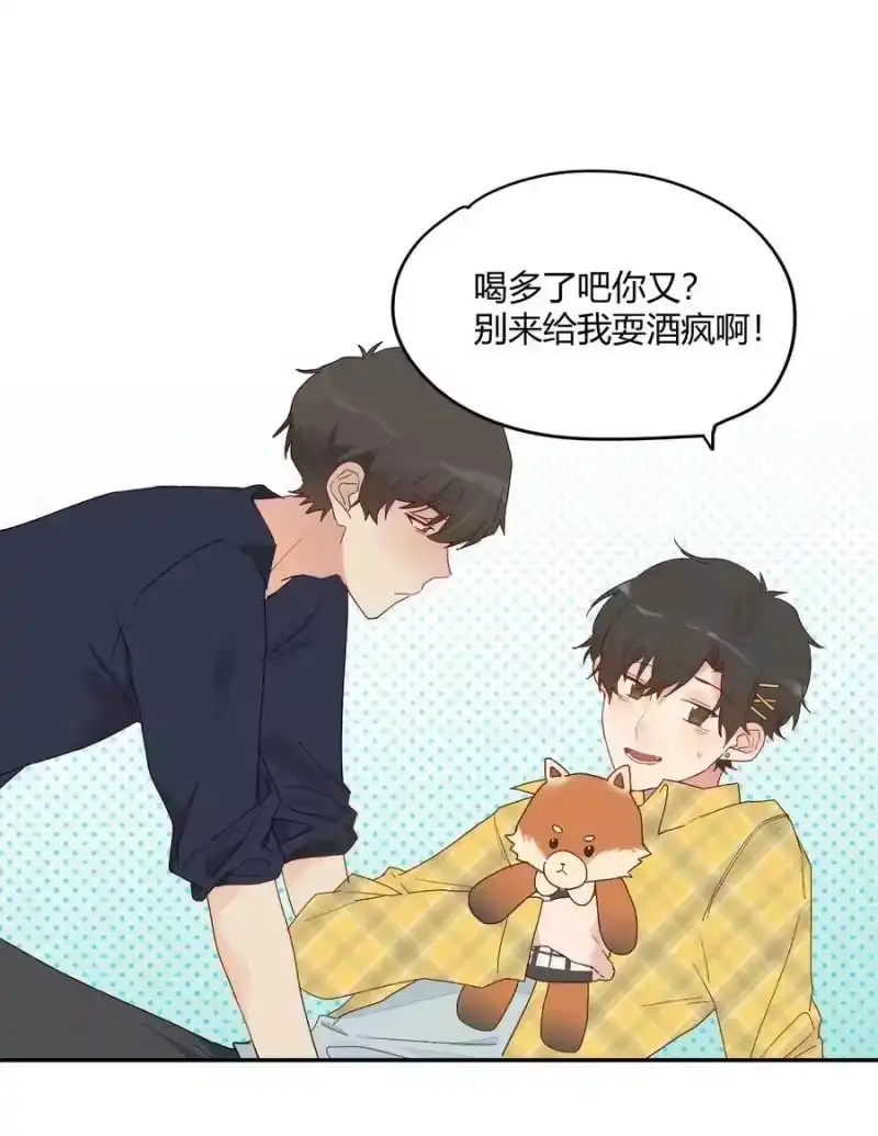 想听你说喜欢我_h 006 许下我的愿望 第3页