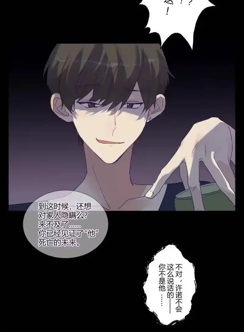 想听你说喜欢我_h 006 许下我的愿望 第39页