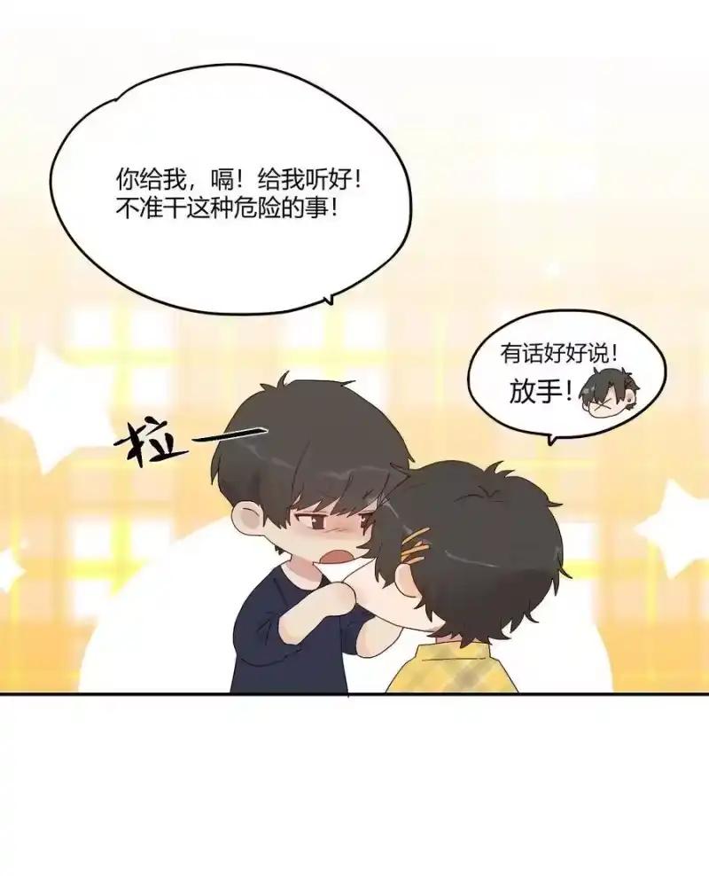 想听你说喜欢我_h 006 许下我的愿望 第4页