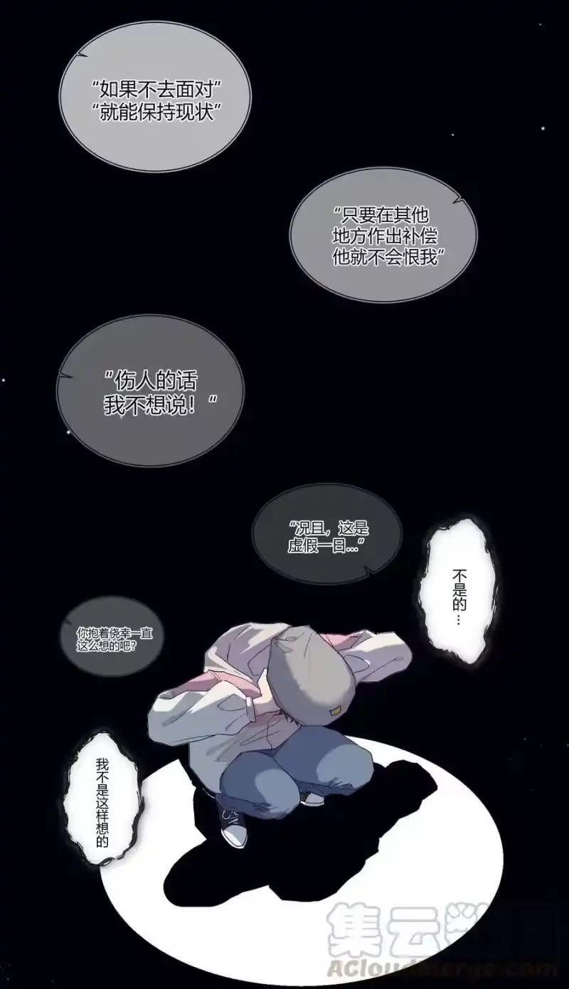 想听你说喜欢我_h 006 许下我的愿望 第41页
