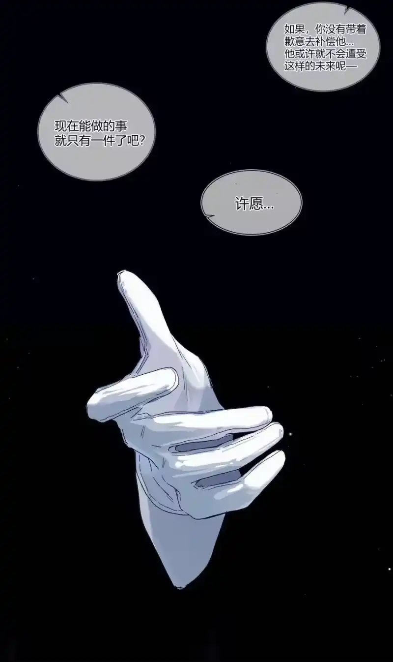 想听你说喜欢我_h 006 许下我的愿望 第42页