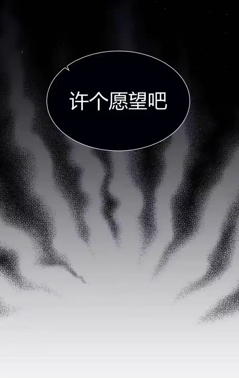 想听你说喜欢我_h 006 许下我的愿望 第43页