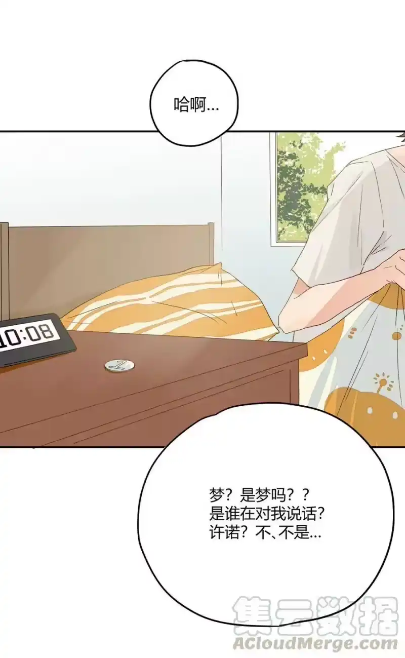 想听你说喜欢我_h 006 许下我的愿望 第45页
