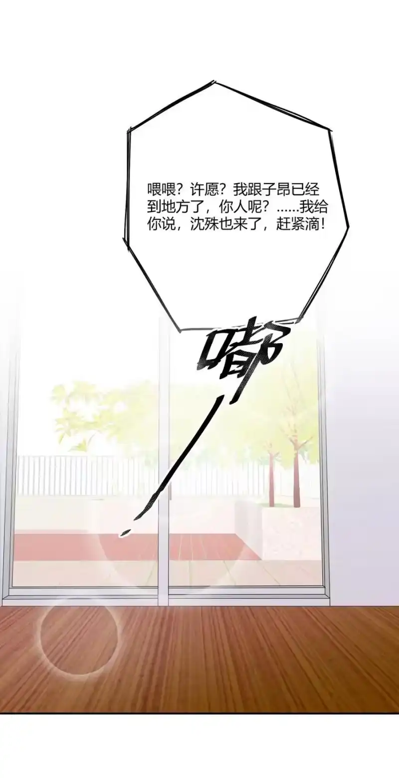 想听你说喜欢我_h 006 许下我的愿望 第48页