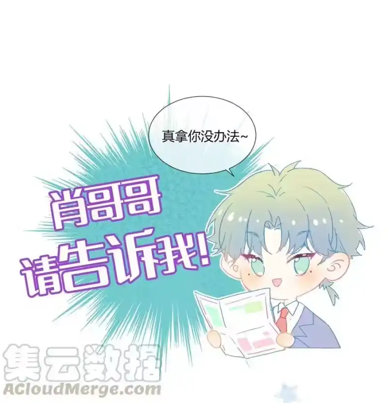 想听你说喜欢我_h 006 许下我的愿望 第49页