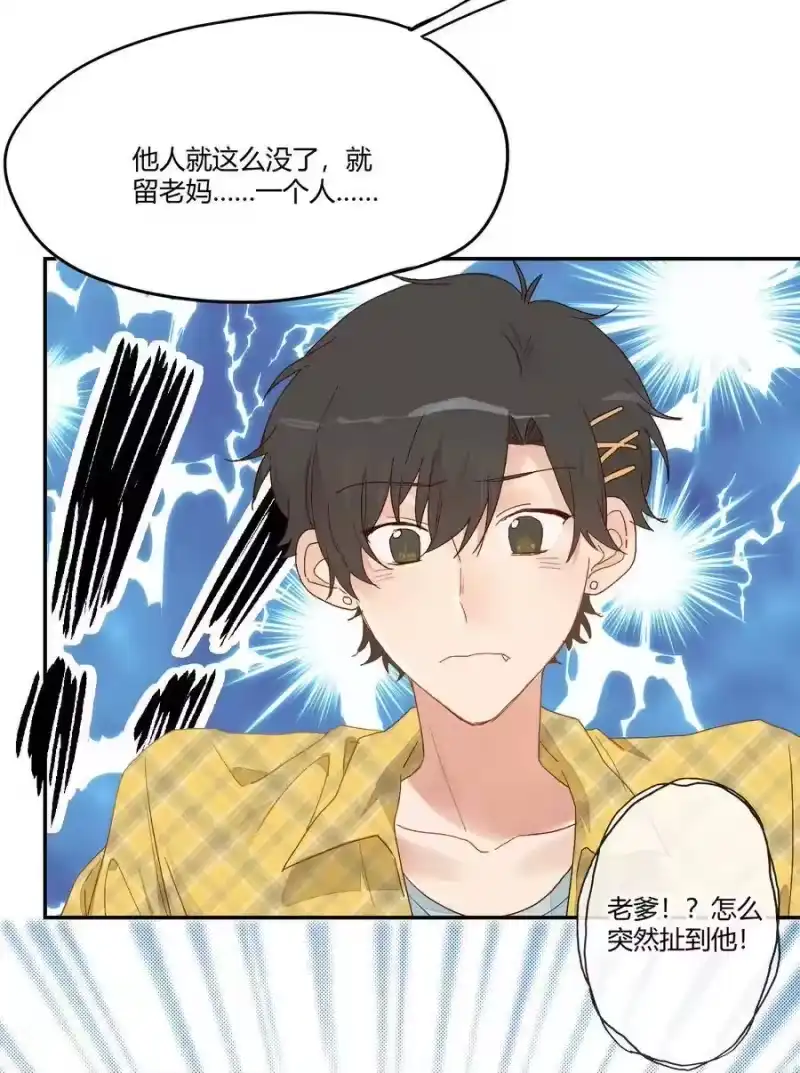 想听你说喜欢我_h 006 许下我的愿望 第6页
