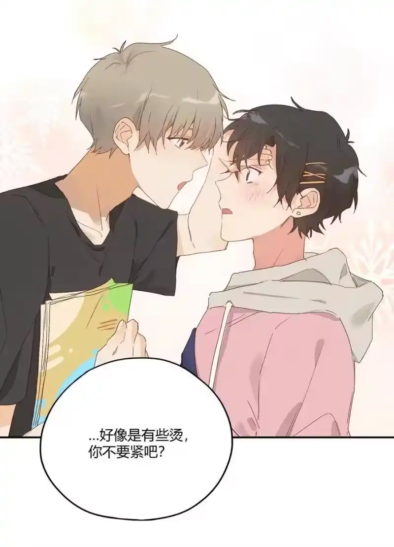 想听你说喜欢我_h 007 逐渐接近的心跳 第15页
