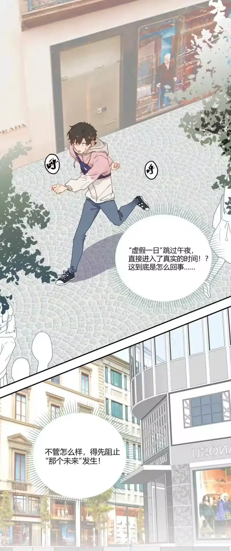 想听你说喜欢我_h 007 逐渐接近的心跳 第3页