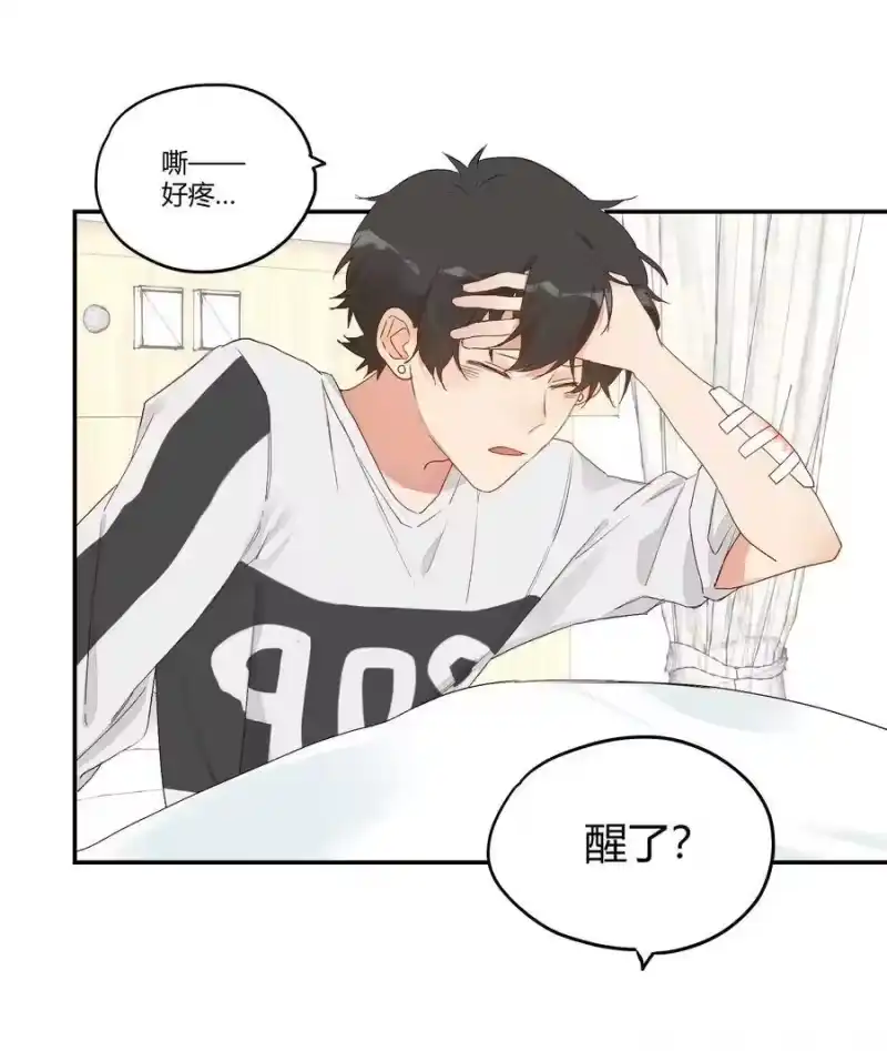 想听你说喜欢我_h 007 逐渐接近的心跳 第32页