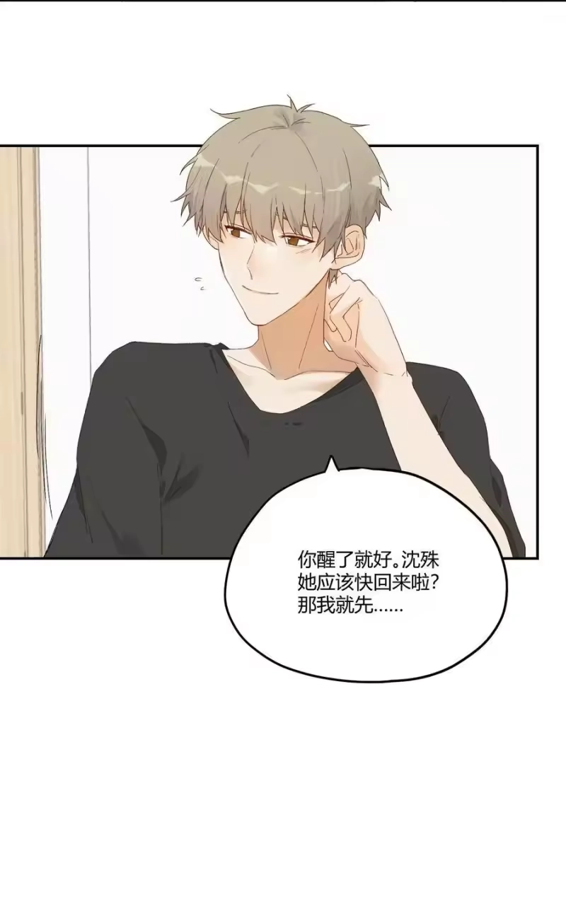 想听你说喜欢我_h 007 逐渐接近的心跳 第34页