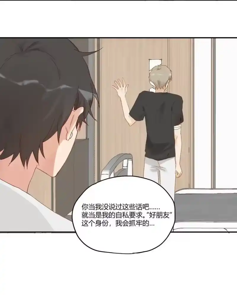想听你说喜欢我_h 007 逐渐接近的心跳 第48页