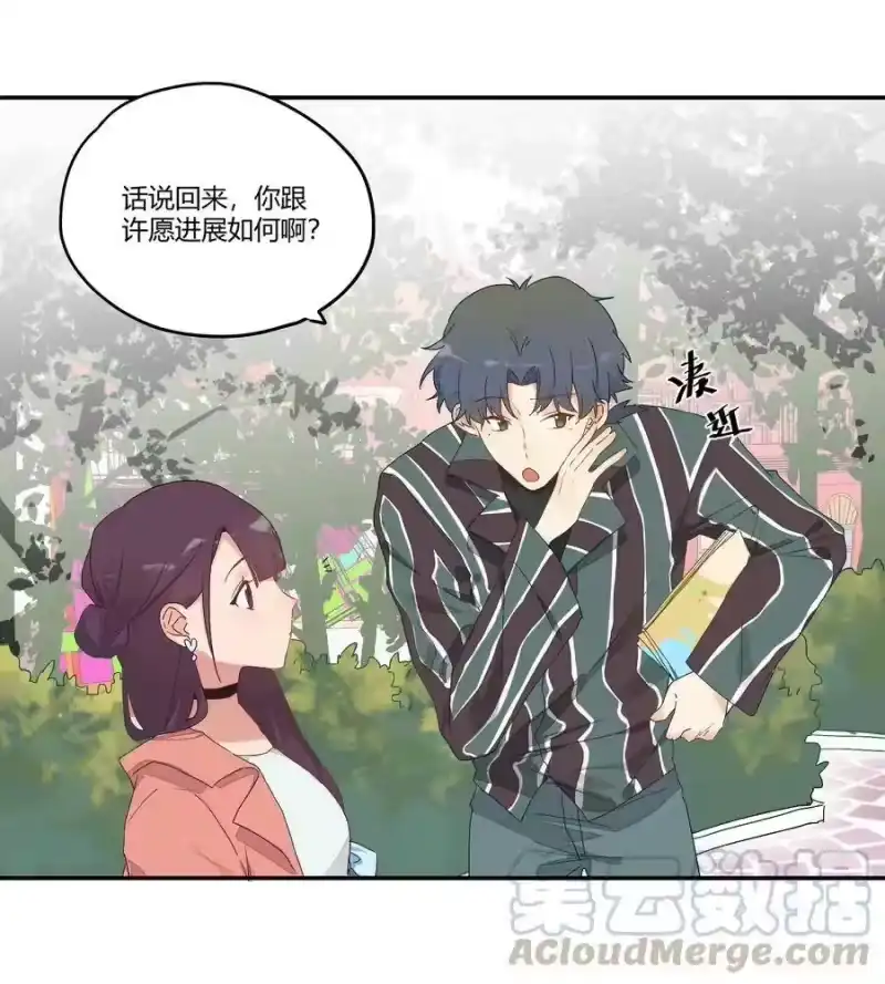 想听你说喜欢我_h 007 逐渐接近的心跳 第5页