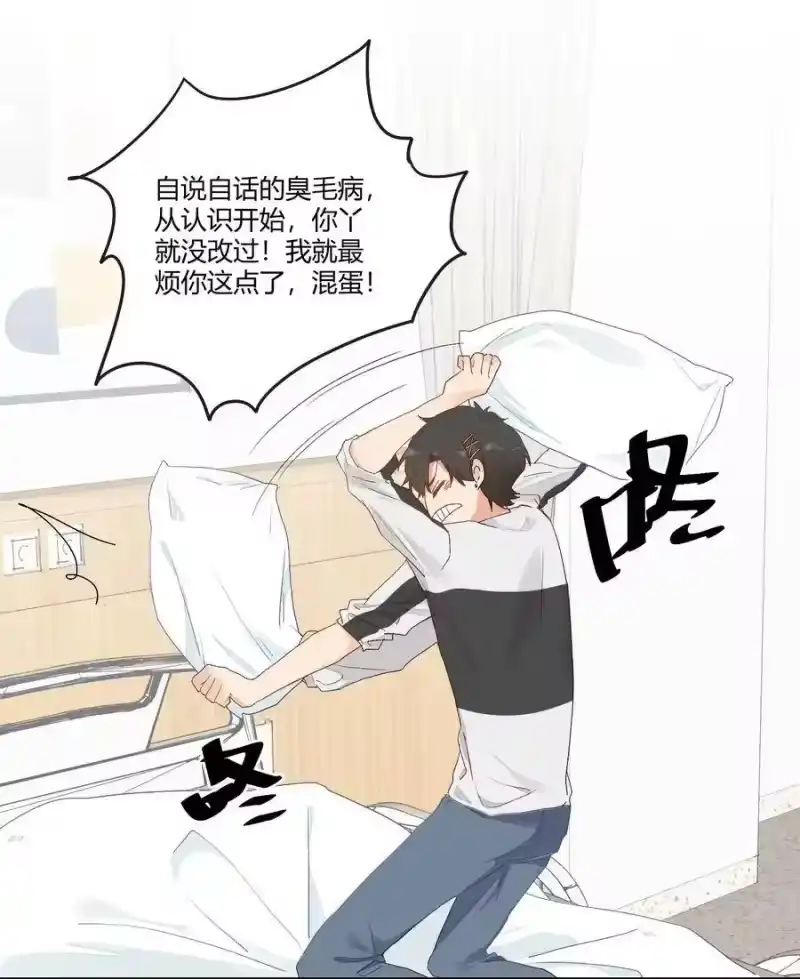想听你说喜欢我_h 007 逐渐接近的心跳 第50页