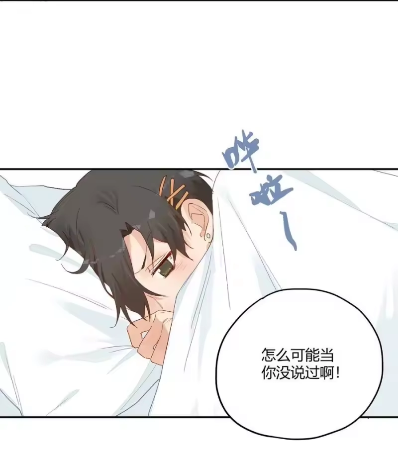 想听你说喜欢我_h 007 逐渐接近的心跳 第51页