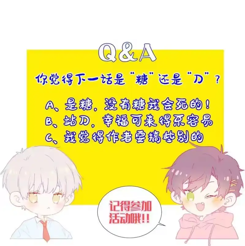 想听你说喜欢我_h 007 逐渐接近的心跳 第58页