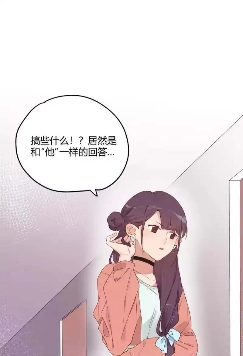想听你说喜欢我_h 008 躁动异常的心 第10页