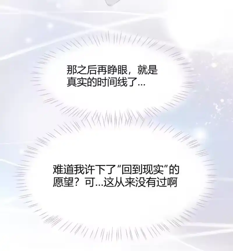 想听你说喜欢我_h 008 躁动异常的心 第19页