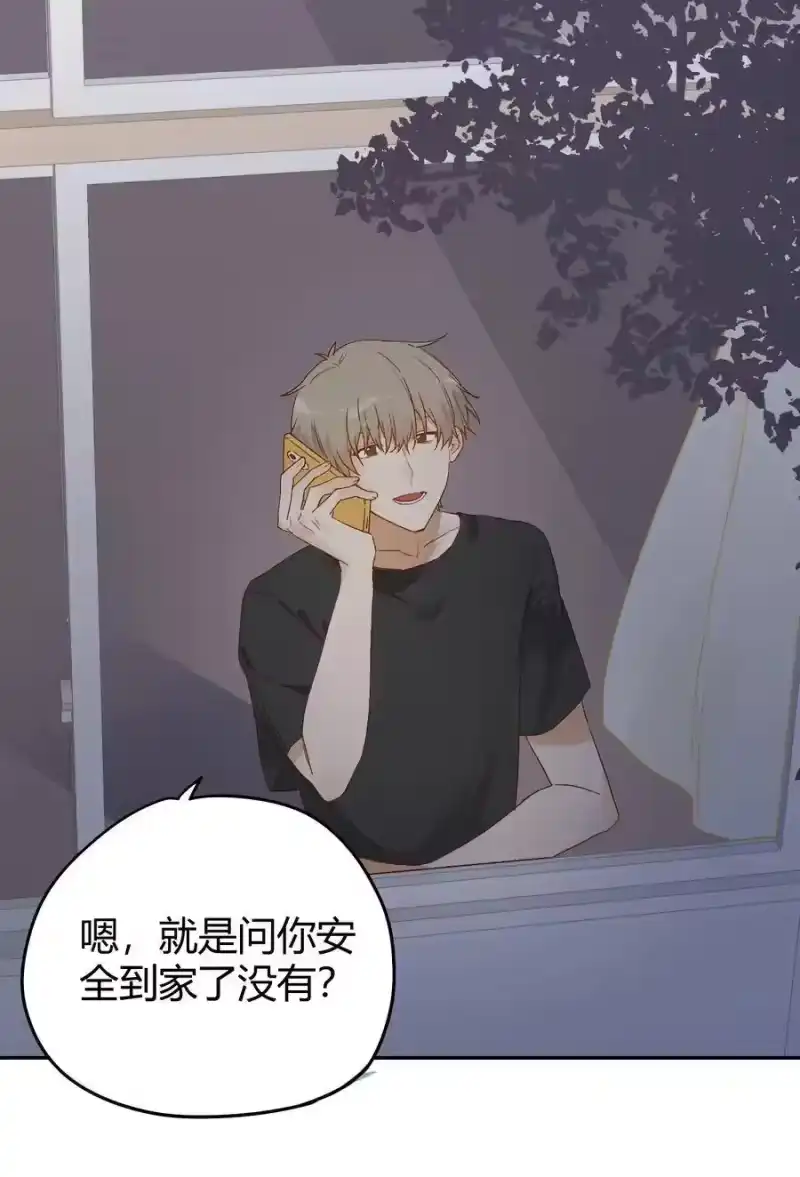 想听你说喜欢我_h 008 躁动异常的心 第27页