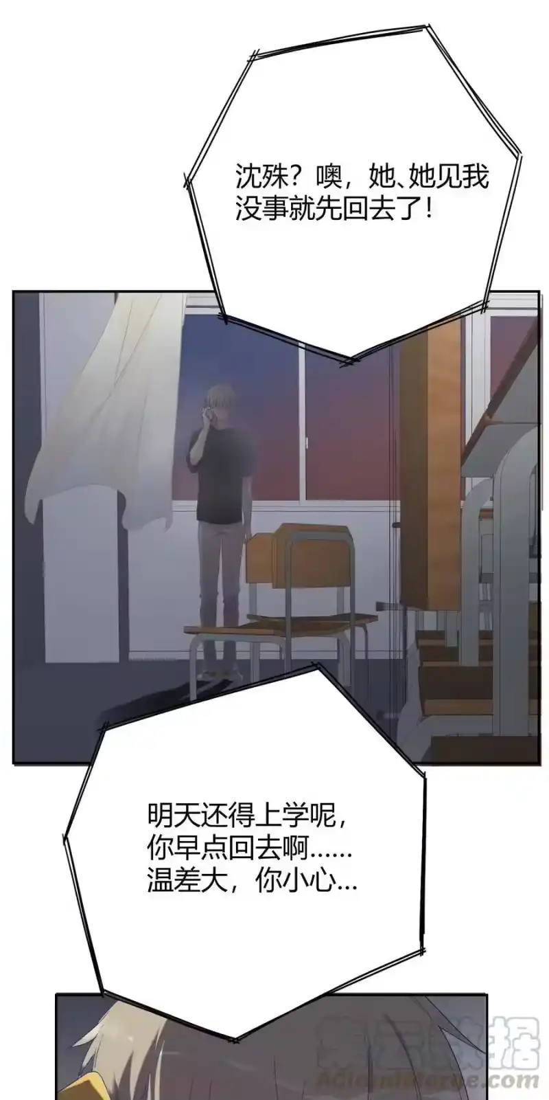 想听你说喜欢我_h 008 躁动异常的心 第29页