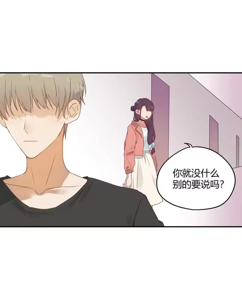 想听你说喜欢我_h 008 躁动异常的心 第3页