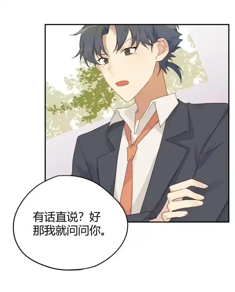 想听你说喜欢我_h 008 躁动异常的心 第47页