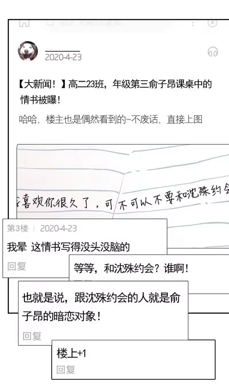 想听你说喜欢我_h 008 躁动异常的心 第50页