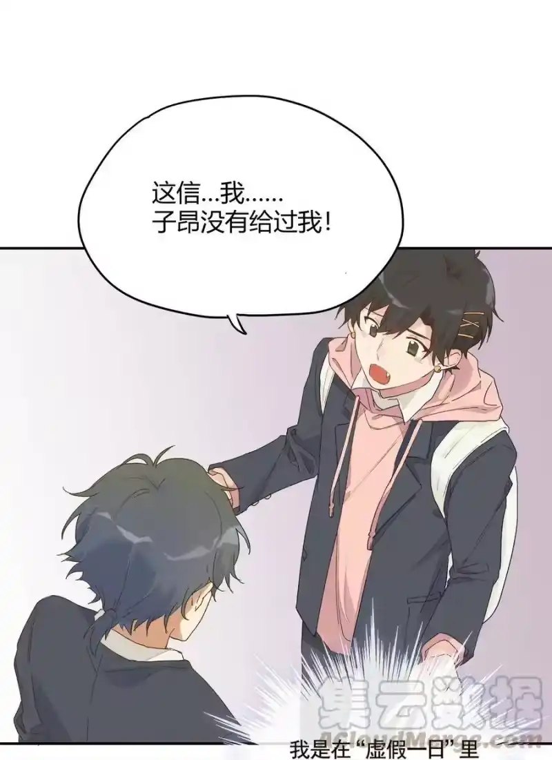 想听你说喜欢我_h 008 躁动异常的心 第53页
