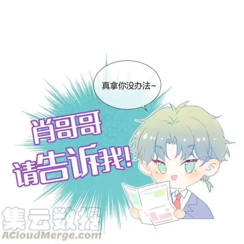想听你说喜欢我_h 008 躁动异常的心 第57页