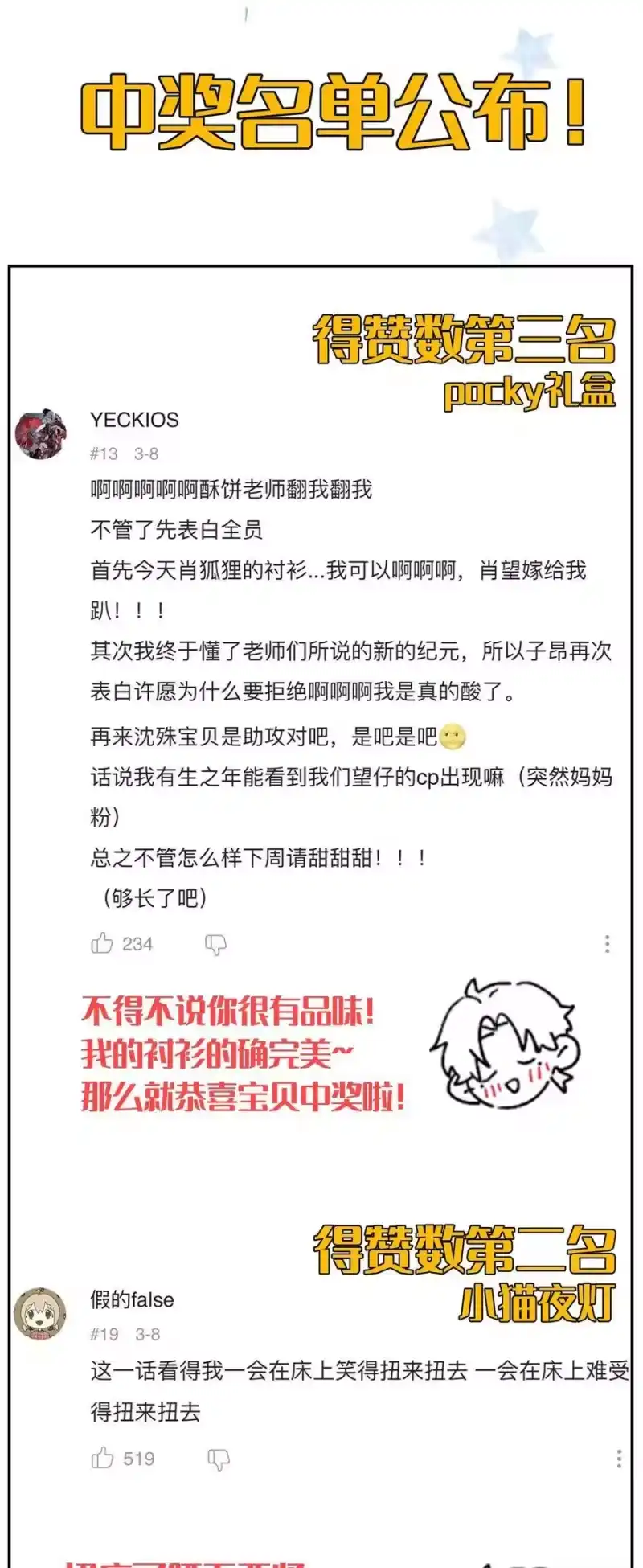 想听你说喜欢我_h 008 躁动异常的心 第58页