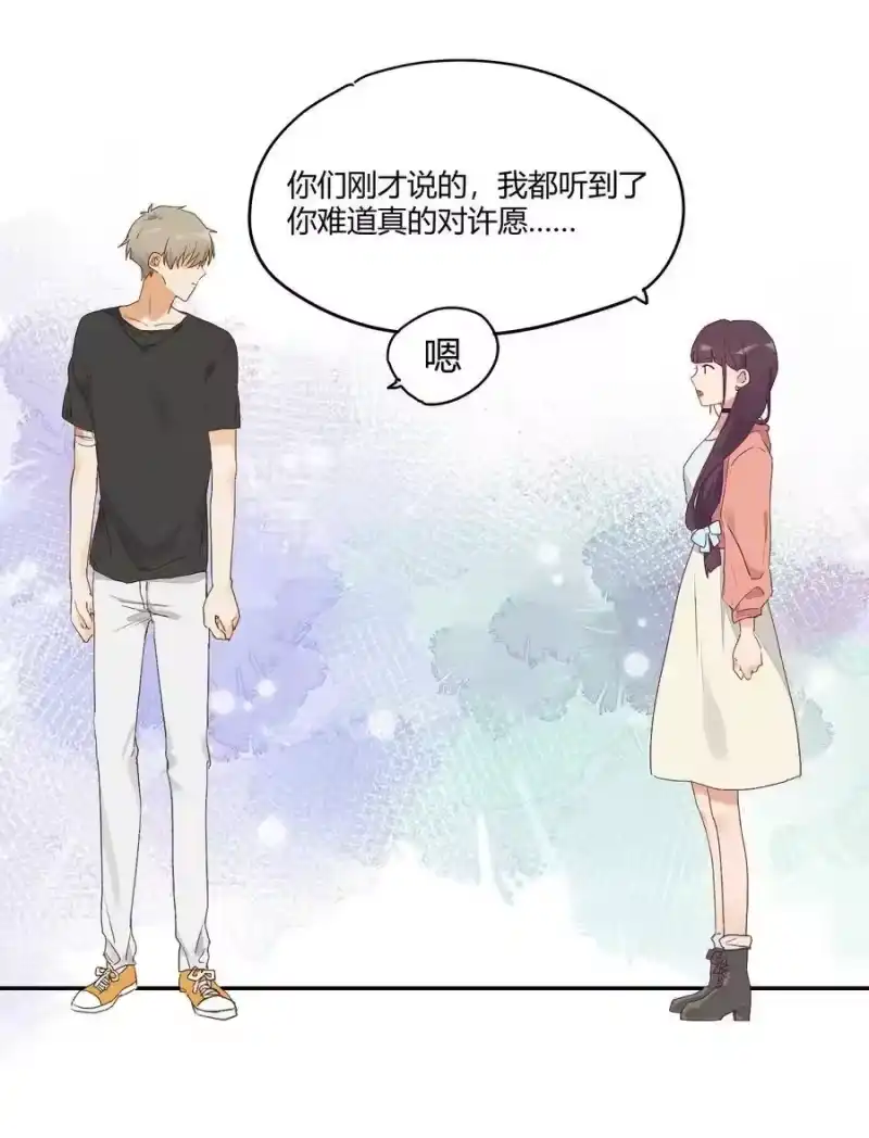 想听你说喜欢我_h 008 躁动异常的心 第6页