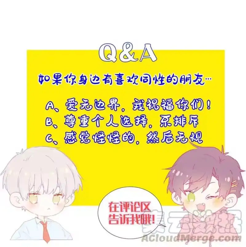 想听你说喜欢我_h 008 躁动异常的心 第61页